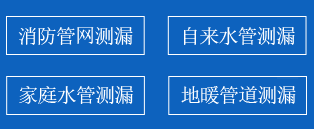 宜昌暗管漏水检测