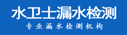 宜昌暗管漏水检测
