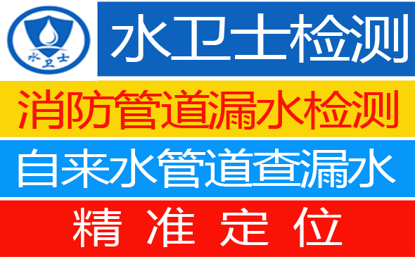 宜昌暗管漏水检测